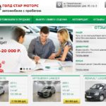Отзывы об автосалоне Голд Стар Моторс в Москве