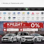 Автосалон Moscow Autodiler отзывы